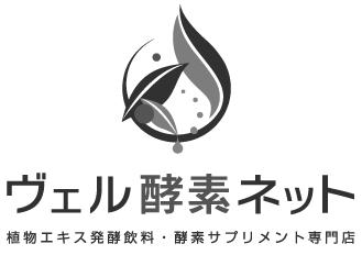 ヴェル酵素ネット