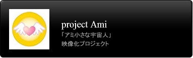 project Ami