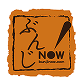 『ぶんじなう! 』国分寺市の地域Twitterサイト