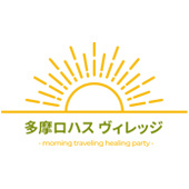 多摩ロハス・ヴィレッジ