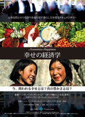 森の種シネマダイアログ