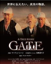 『GATE』国分寺上映会 @いずみホール