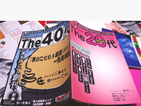The40代The20代-世代を行き来するクロスオーバーマガジン-